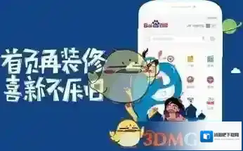 手机百度页面