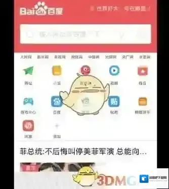 手机百度恢复