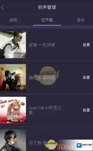 铃感视频