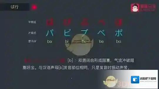 最最日语发音