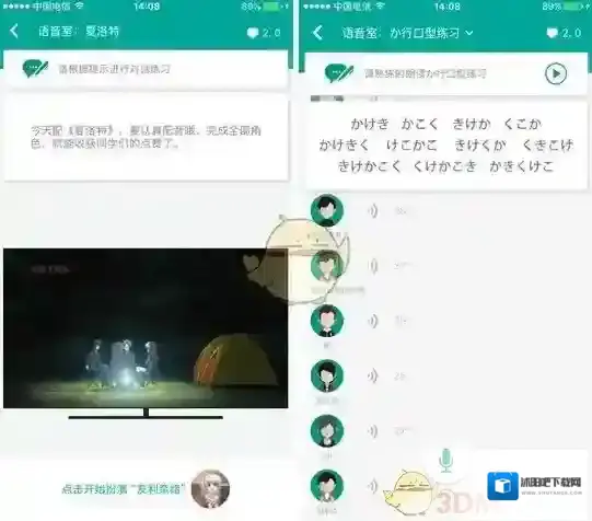 最最日语学习