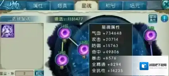 诛仙防御