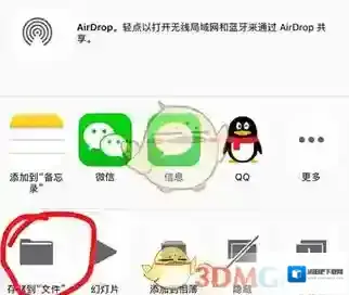 QQ分享按钮