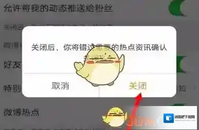微博我们可以
