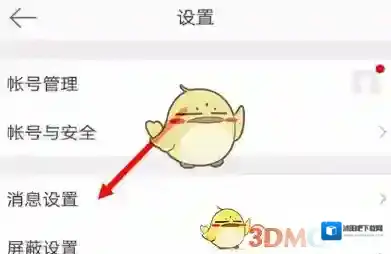 微博关闭