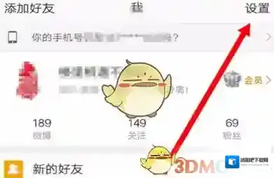 微博弹窗