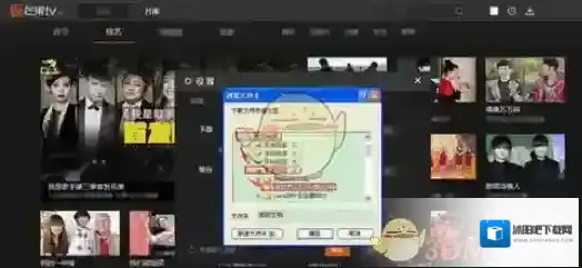芒果TV设置