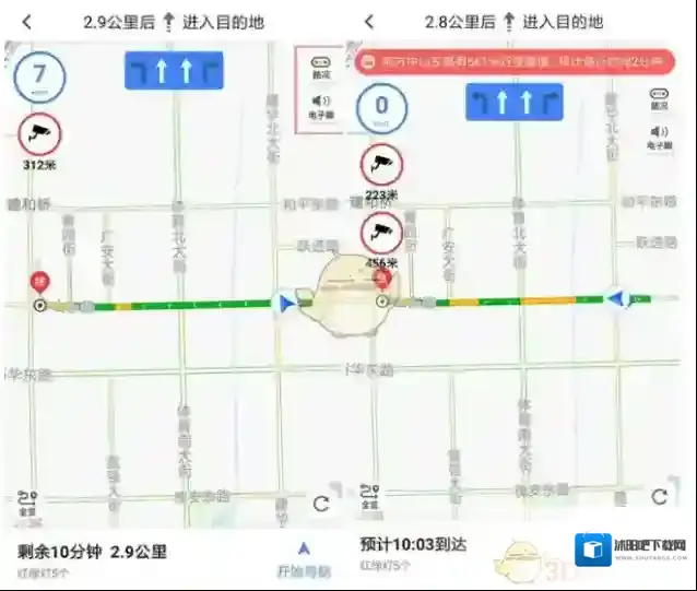 高德地图功能