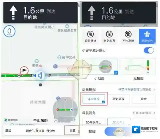 高德地图信息