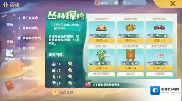 摩尔庄园毛毛