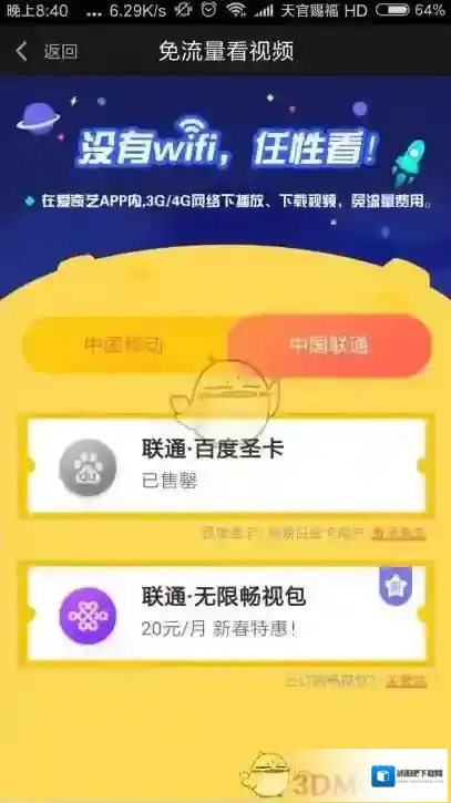 爱奇艺视频爱奇艺