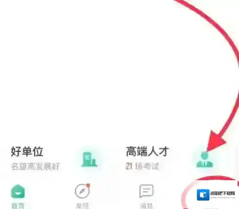 公考雷达怎么注销账号