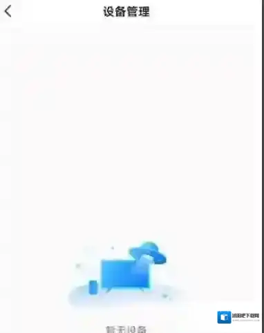乐播投屏在哪查看投屏设备