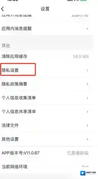 优酷怎么禁止别人查看我点赞的内容