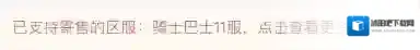 哈利波特藏宝阁是什么 哈利波特藏宝阁作用内容介绍