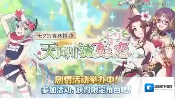 公主连结七夕剑客旅情谭VH攻略 公主连接外遇星Auto一刀阵容