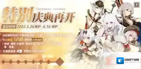 碧蓝航线五周年邀请函选谁 碧蓝航线五周年邀请函选择推荐