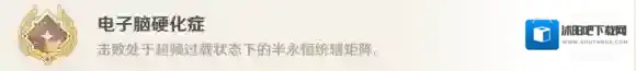原神半永恒统辖矩阵隐藏成就怎么做  永恒统辖矩阵成就攻略