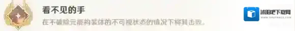 原神半永恒统辖矩阵隐藏成就怎么做  永恒统辖矩阵成就攻略