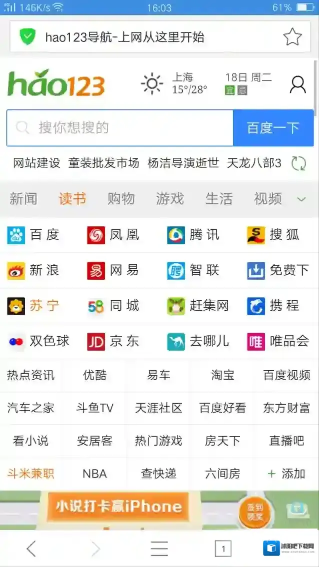 《360浏览器》设置主页教程