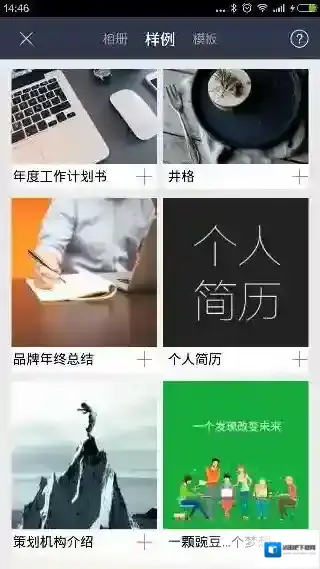 《易企秀》app怎么样？易企秀app用法教程介绍