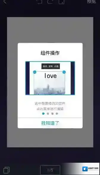 《易企秀》app怎么样？易企秀app用法教程介绍