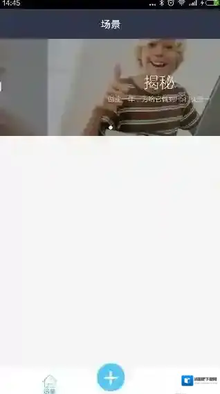 《易企秀》app怎么样？易企秀app用法教程介绍