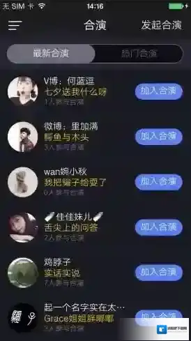 《小咖秀》怎么合演？合演教程