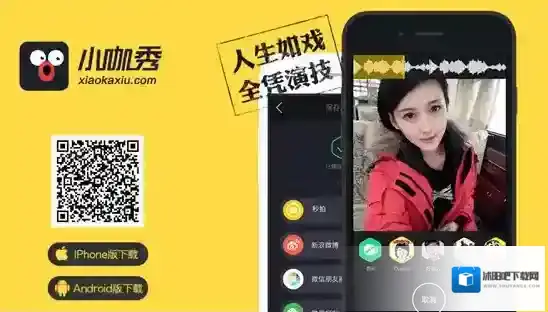 《小咖秀》怎么合演？合演教程
