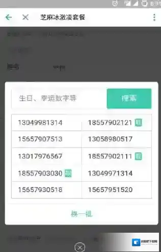 联通冰激凌套餐怎么样 ？用《支付宝》芝麻信用650以上半价