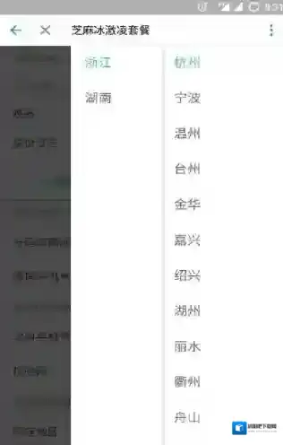 联通冰激凌套餐怎么样 ？用《支付宝》芝麻信用650以上半价