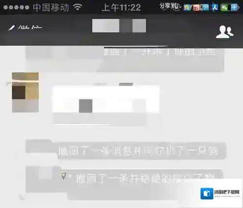 《微信》撤回消息并你扔了一只狗怎么弄？设置方法图解
