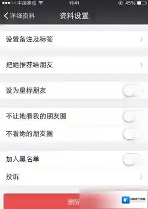 《微信》撤回消息并你扔了一只狗怎么弄？设置方法图解