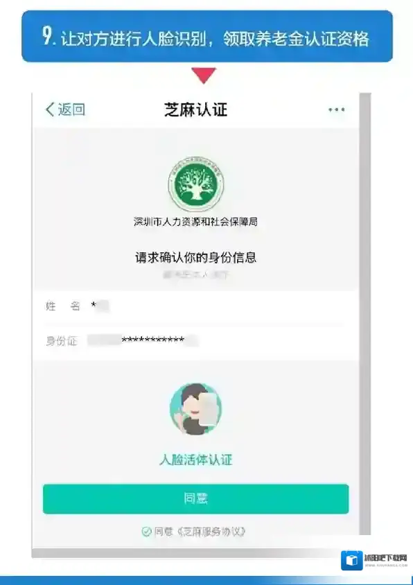 《支付宝》养老金怎么领取？认证养老金领取教程图解