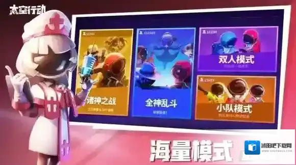 太空行动船员