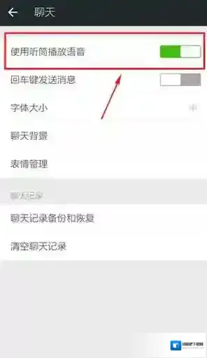 微信没有声音