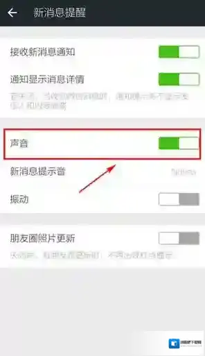 微信扬声器