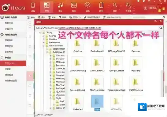 微信连接手机