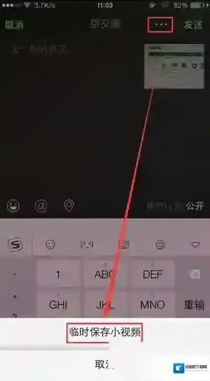 微信选择