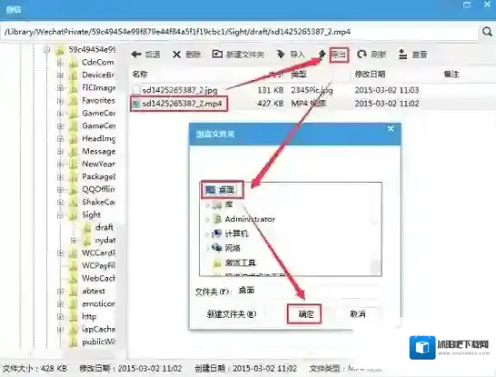微信小视频