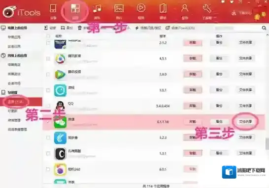 微信在电脑上