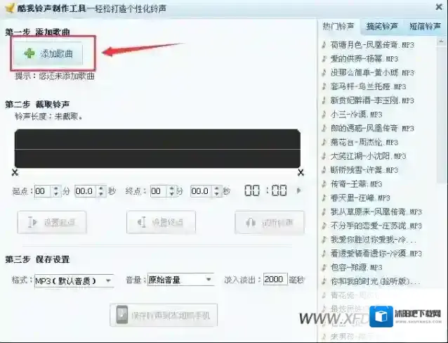 酷我音乐点击