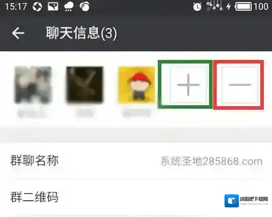 微信建群
