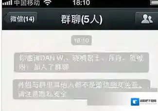 微信好友