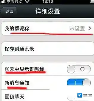 微信聊天