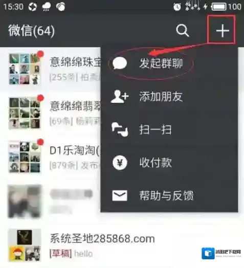 微信发起群聊