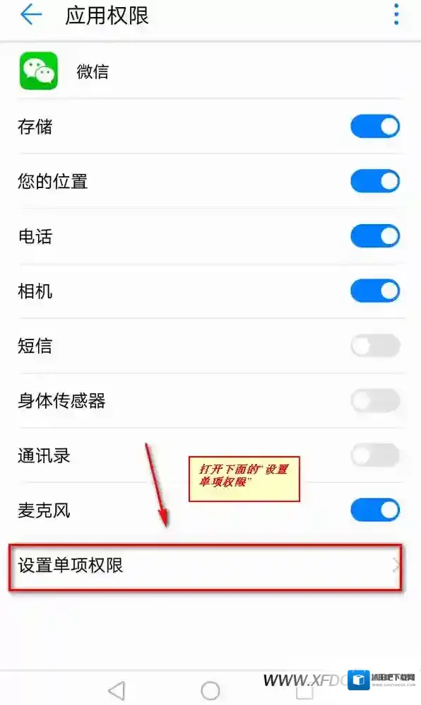 微信运动数据