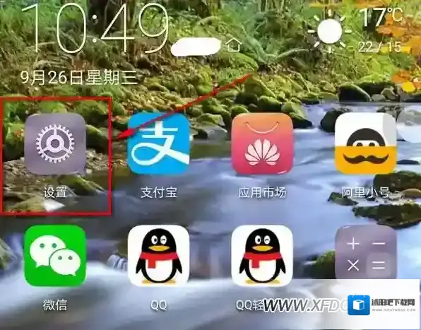 微信运动打开