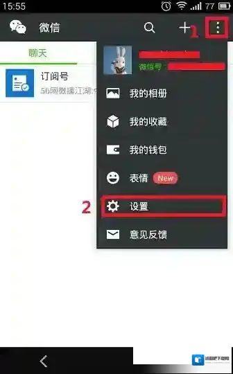 微信安全助手