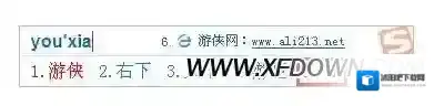 搜狗输入法在输入法